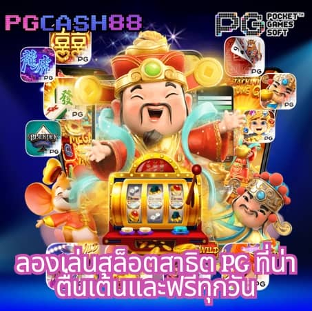 power89 สล็อต