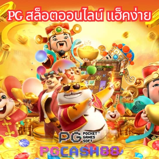 power89 สล็อต